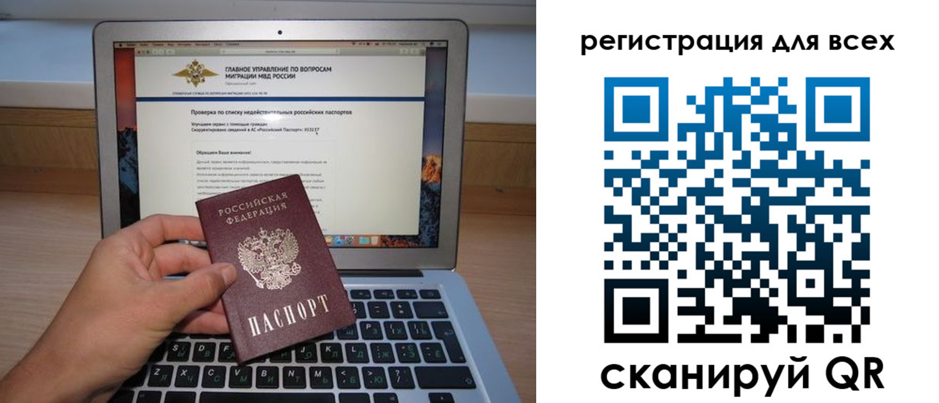 прописка паспорт в Лузе