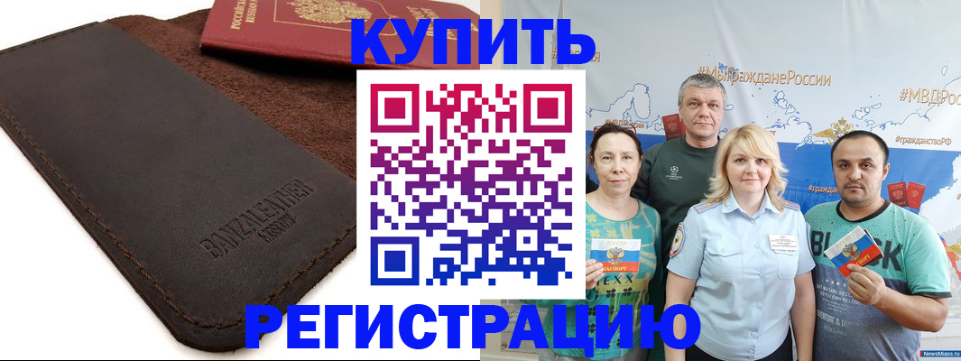 прописка для кредита в Лузе