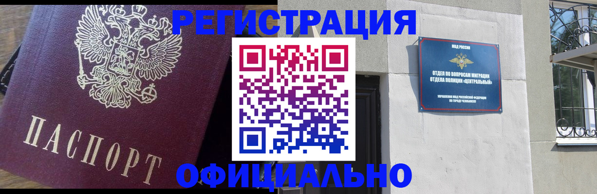 прописка для работы в Лузе