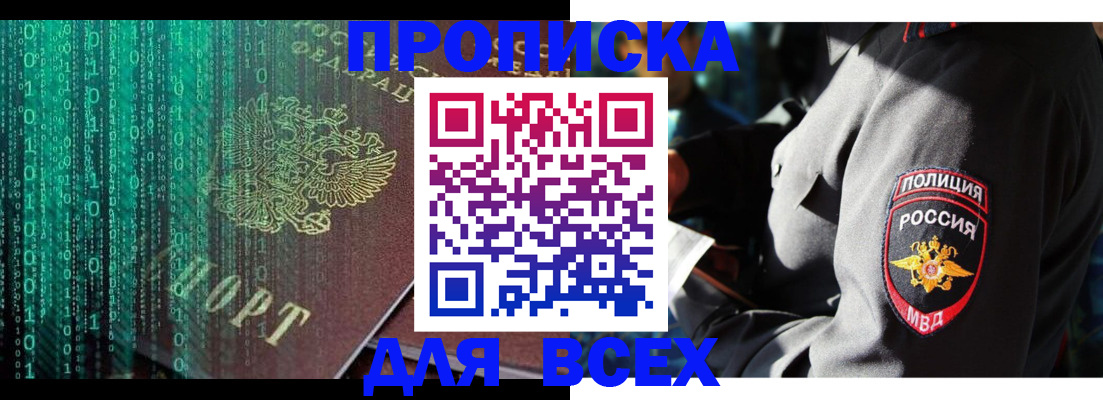 временная регистрация законно в Лузе
